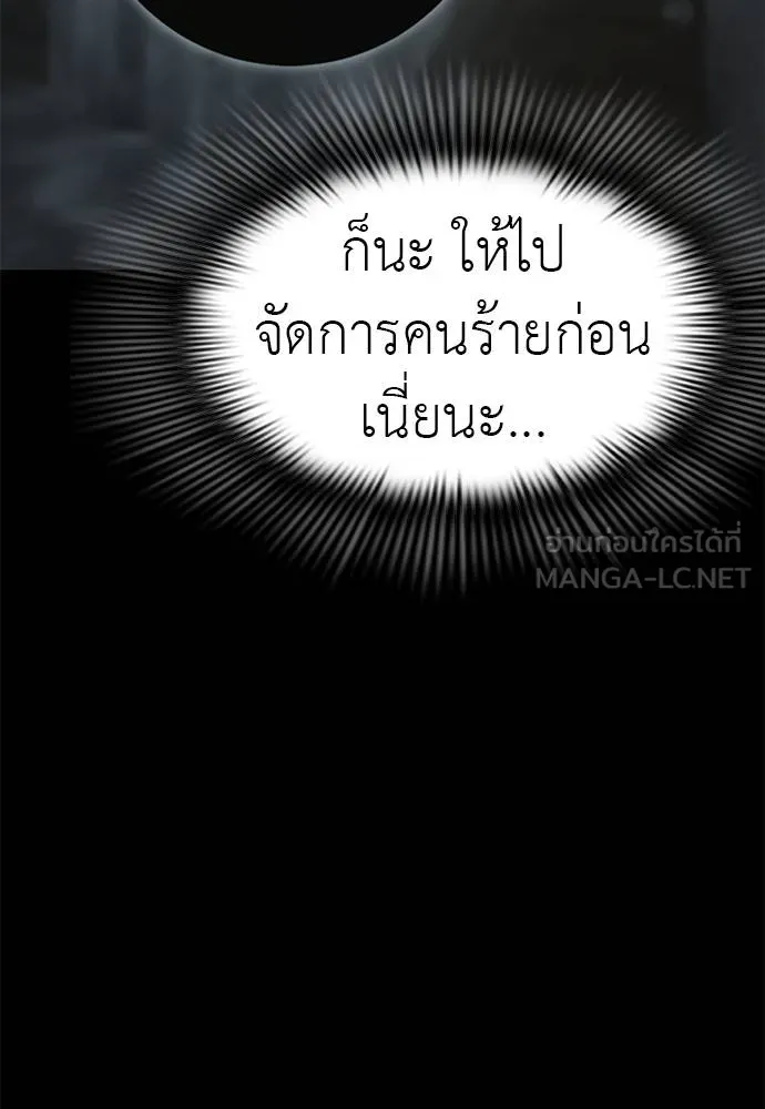 ยมราชลงทัณฑ์ ตอนที่ 61 รูปที่ 120