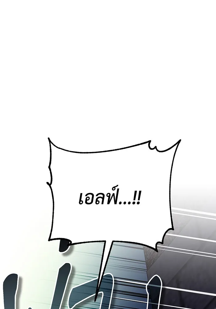 จอมเวทเกิดใหม่ในรอบ 66666 ปี ตอนที่ 68 รูปที่ 149