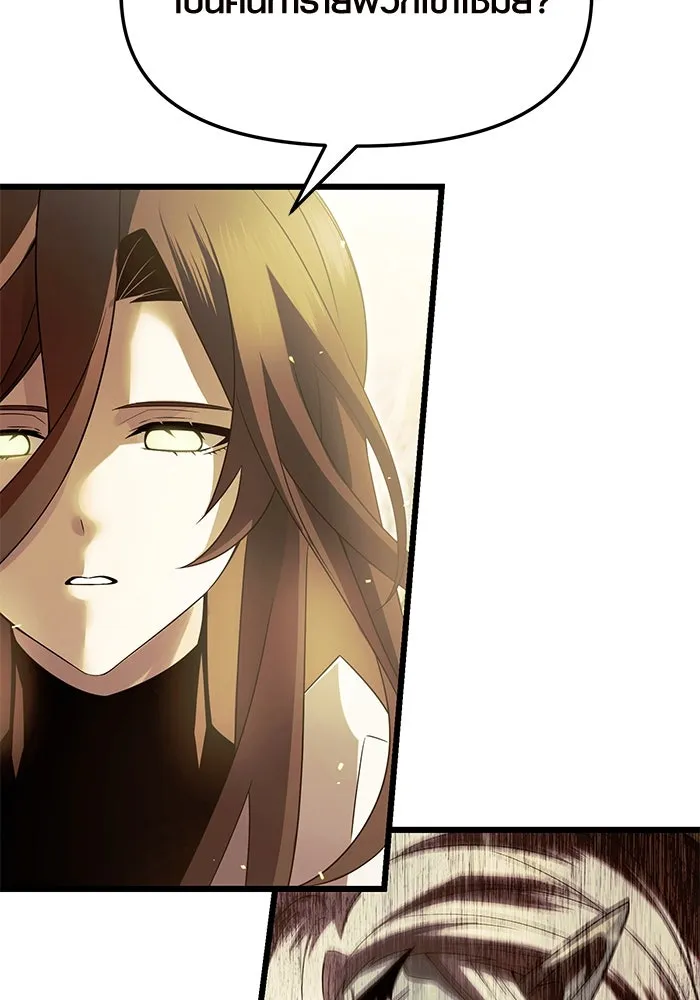 พลิกชะตาคว้าไอเทมระดับเทพ ตอนที่ 63 รูปที่ 10