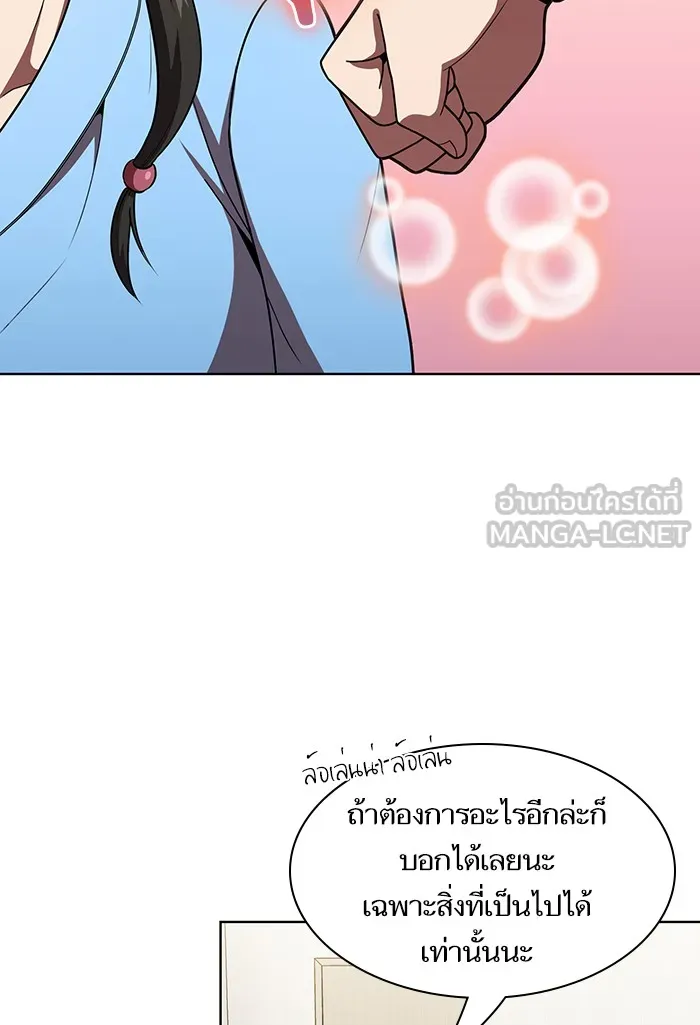 ผู้เล่นขั้นเทพแห่งหอคอยฝึกสอน ตอนที่ 43 รูปที่ 69