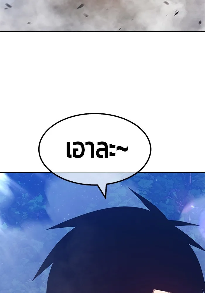 +99 ท่อนไม้พร้อมบวก ตอนที่ 64 รูปที่ 167