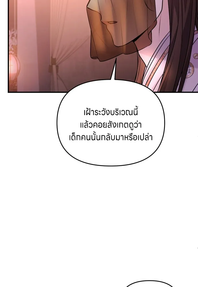 ข้าเนี่ยนะเป็นพระสนม ตอนที่ 65 สิ่งที่หลงเหลือในที่ที่เจ้าอยู รูปที่ 113