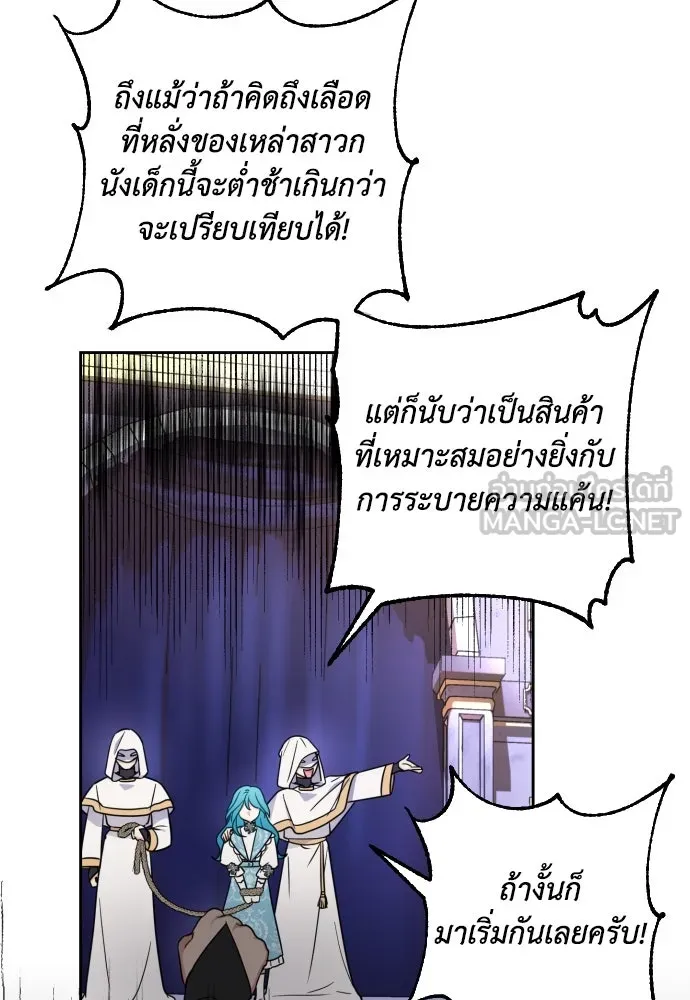 เลดี้มินต์ ตอนที่ 7 รูปที่ 69