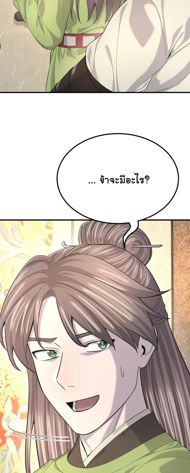 Monopolizing All Opportunities ชะตาฟ_าประทาน ข_าขอฮ_บเพ_ยงผ_เด_ยว ตอนที่ ตอนที่ 25 รูปที่ 27