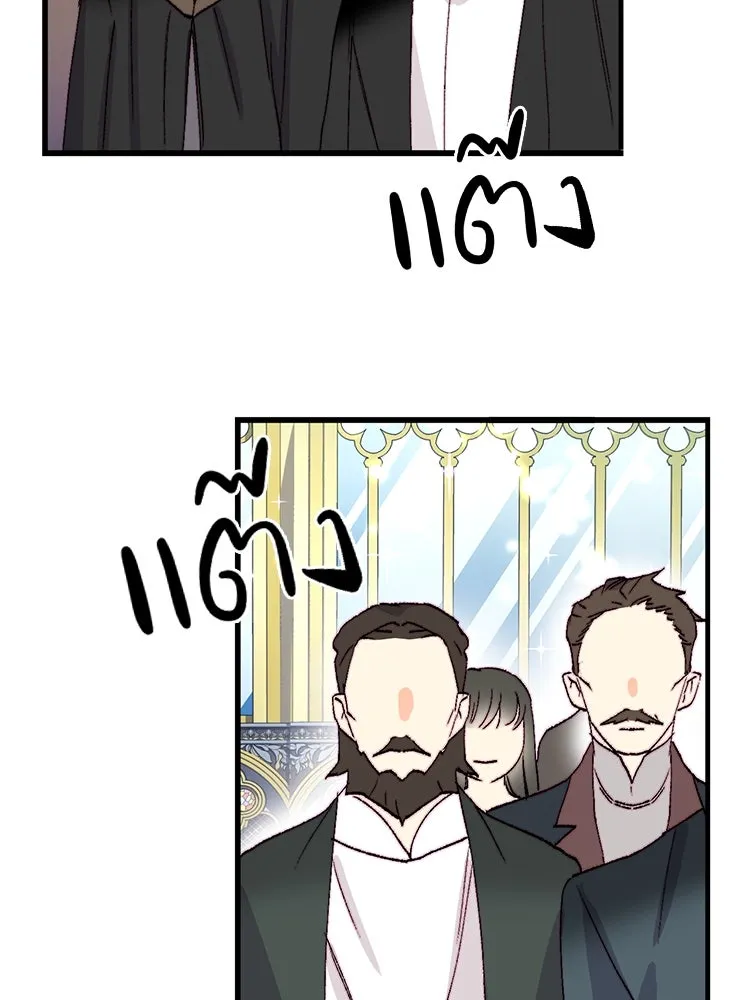 Bring the Love ตอนที่ 142 รูปที่ 44