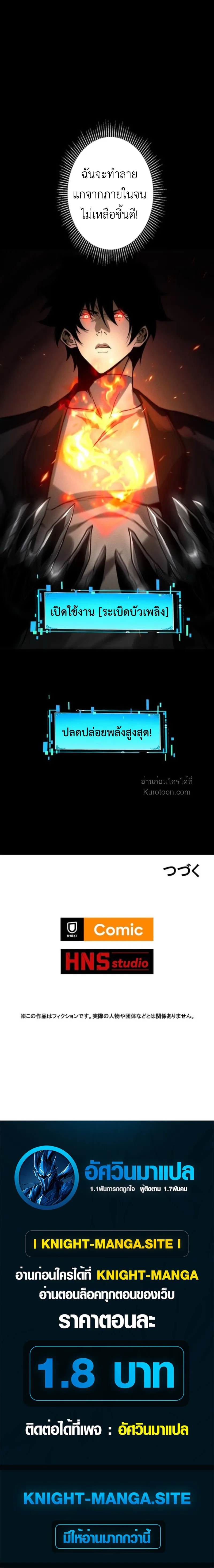 Absolute Domination at Level 0 Using My Analysis Skill เลเวล 0 ท_แกร_งท_ส_ด _ ไร_พ_ายด_วยสก_ลการว_เคราะห_ ตอนที่ ตอนที่ 14 รูปที่ 73
