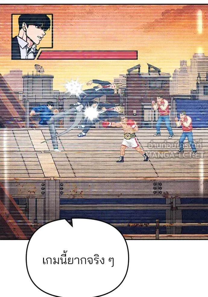 เลวฟาดเลว ตอนที่ 168 รูปที่ 186