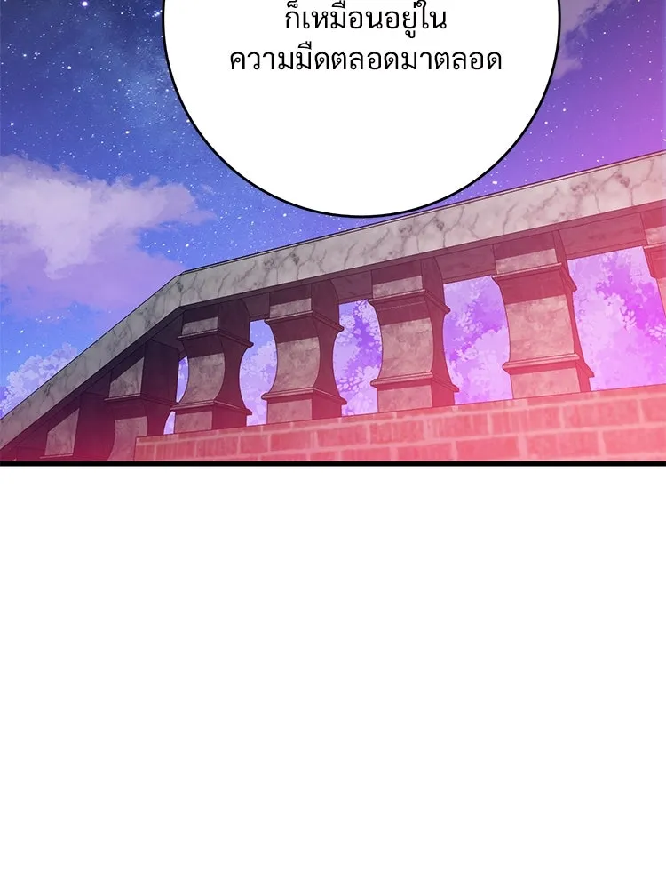 Bring the Love ตอนที่ 117 รูปที่ 22