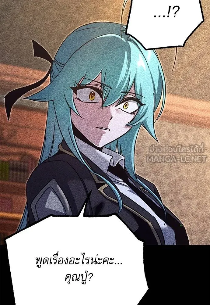 ชำแหละอะคาเดมี ตอนที่ 35 รูปที่ 66