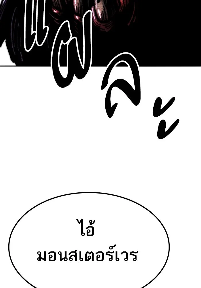 ยอดคนเลเวลทะลุ ตอนที่ 48 โลกที่ลุกเป็นไฟ (3) รูปที่ 68