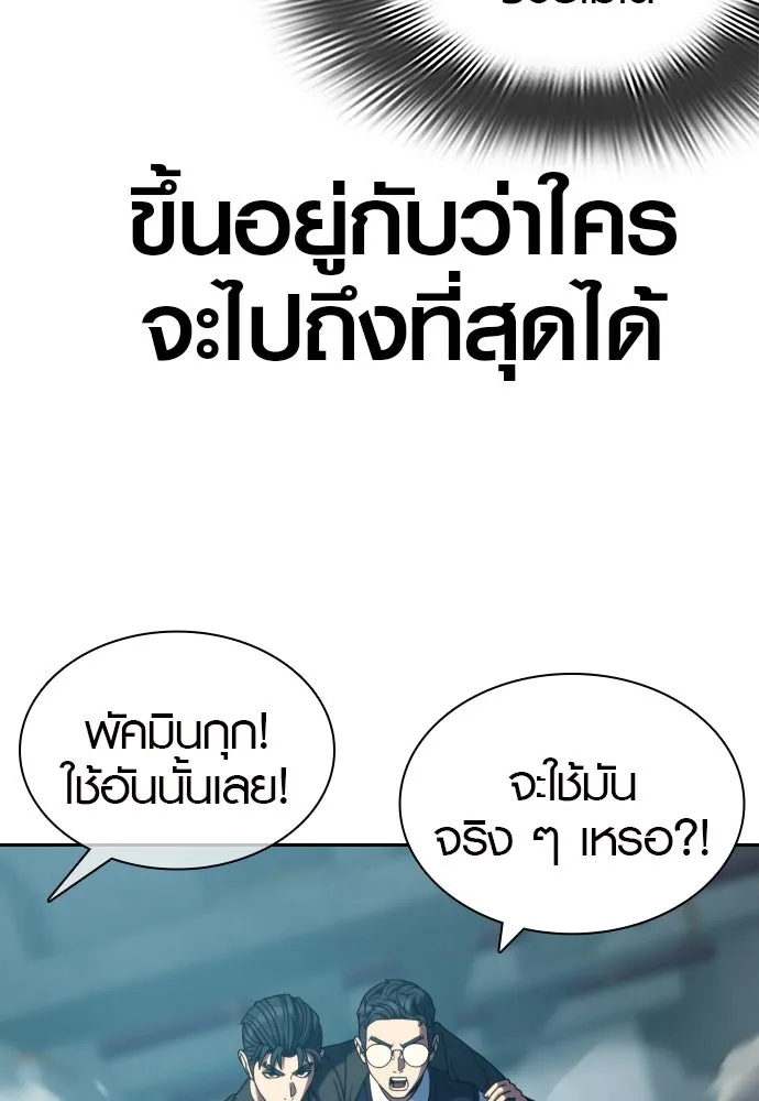 นักรบแช่แข็ง ตอนที่ 37 รูปที่ 86