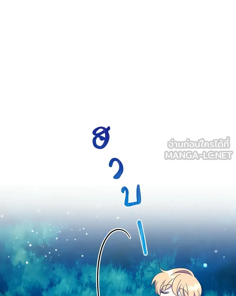 ภารกิจไล่ตามลุค บีเชล ตอนที่ 1 รูปที่ 135