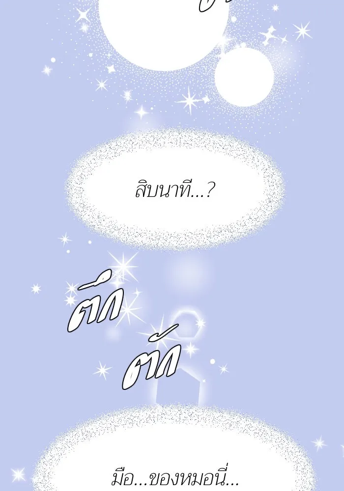 2nd Love หนุ่มเฮ้วสาวbrเปรี้ยวรักเดียวโด ตอนที่ 22 รูปที่ 37