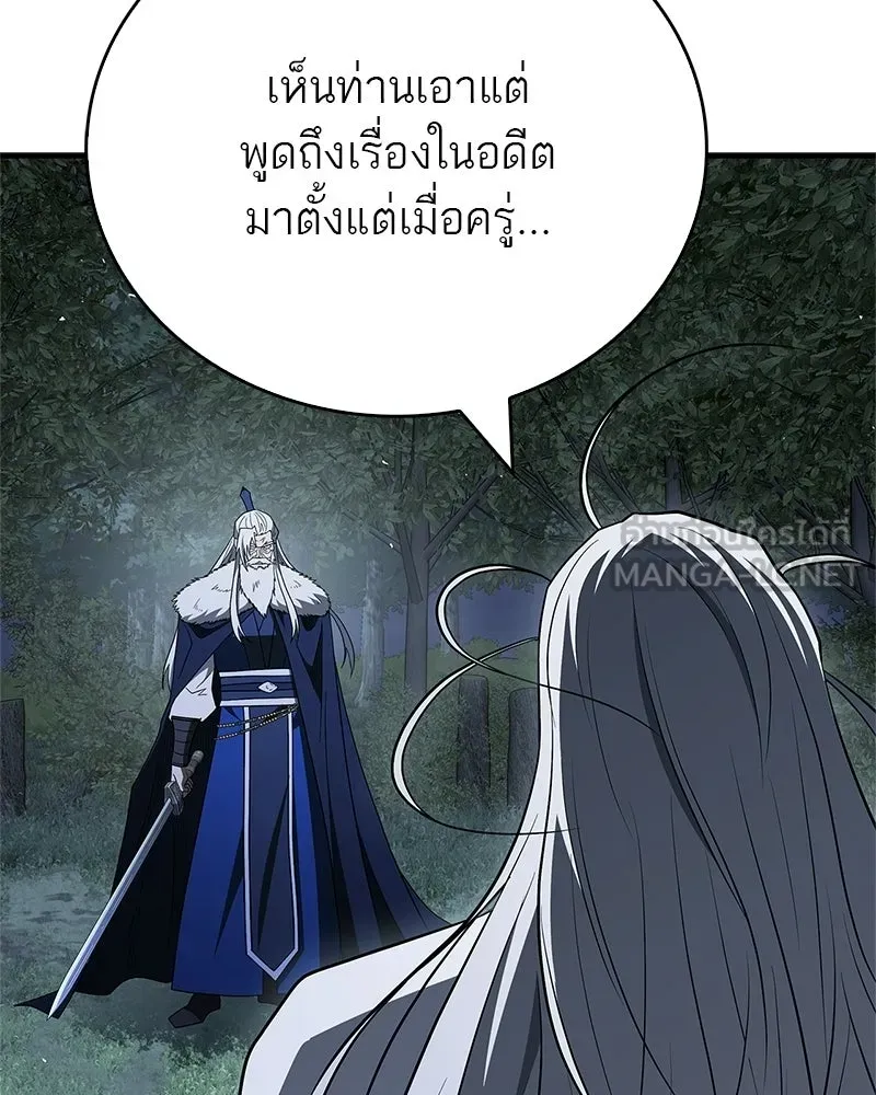 สุดยอดเทรนเนอร์แห่งยุทธภพ ตอนที่ 114 ข้ายังมีเรื่องที่ต้องทำ! รูปที่ 135