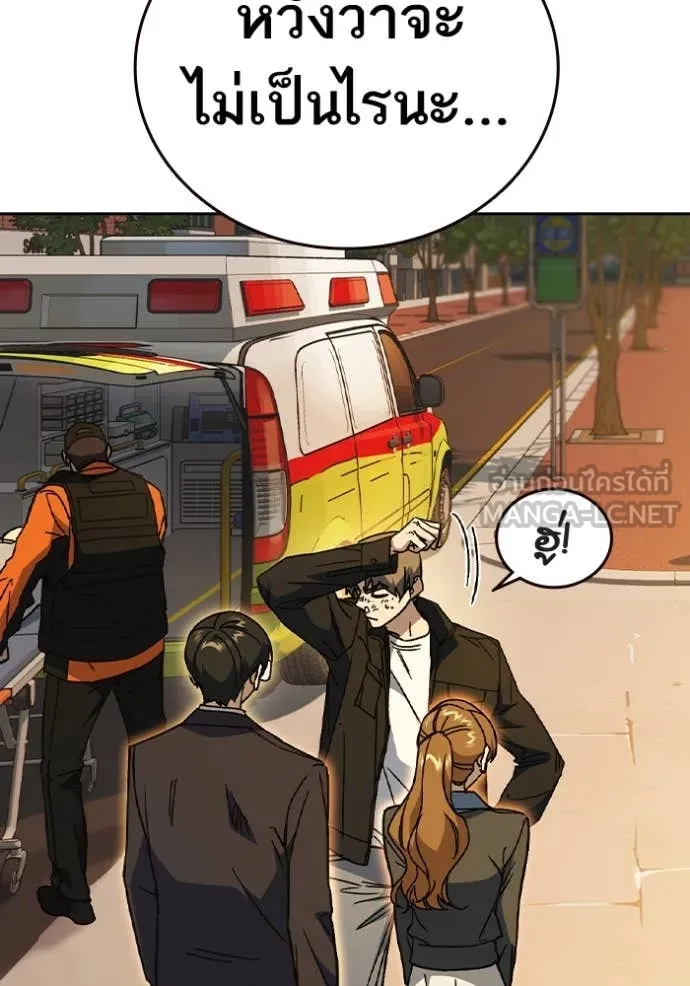 Study Group ตอนที่ 279 รูปที่ 9