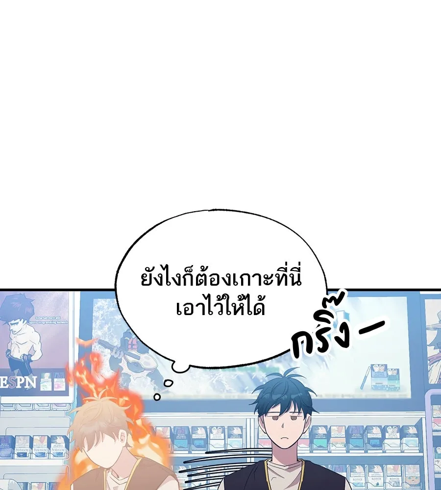 ร้านสะดวกซื้อต่างโลก ตอนที่ 1 รูปที่ 100