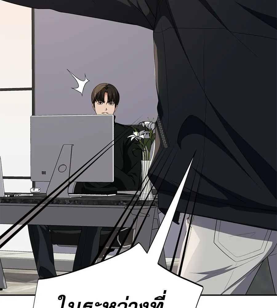 คอลเซ็นเตอร์เปลี่ยนชีวิต ตอนที่ 59 ไร้สามัญสำนึกเรื่องความปลอดภัย รูปที่ 142