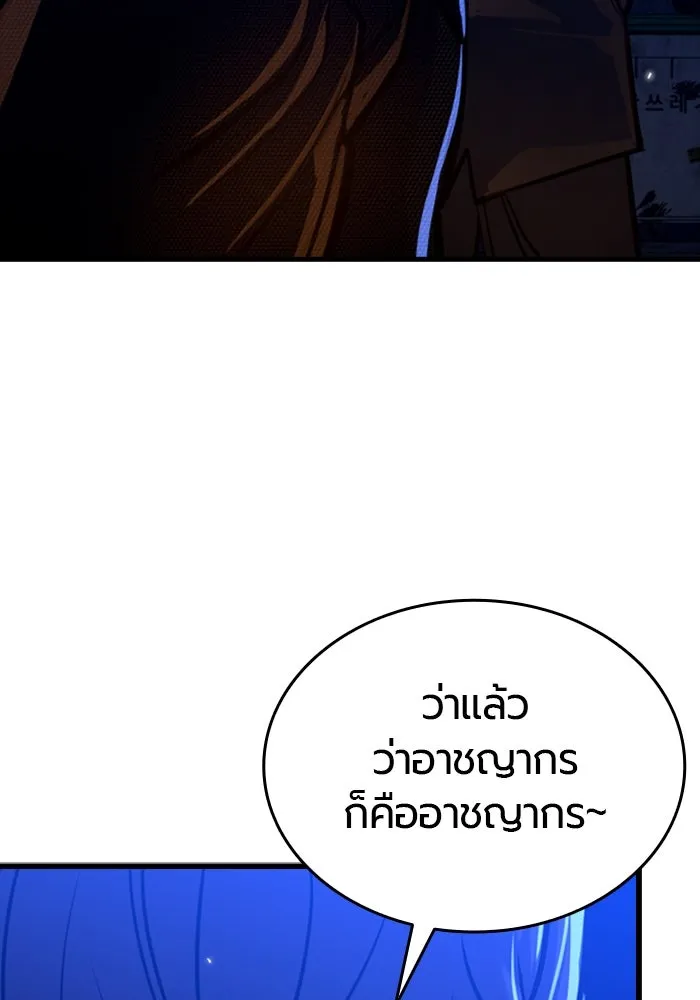 มือพิพากษา ตอนที่ 8 รูปที่ 161