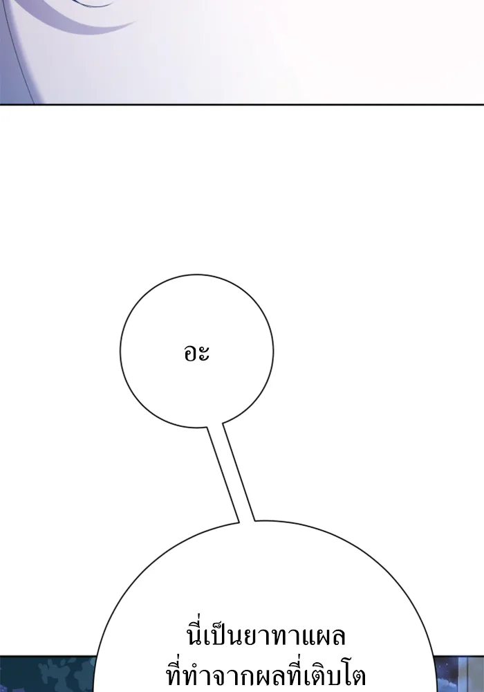 ชิงชีวิตพลิกลิขิตชะตา ตอนที่ 146. ความปรารถนาของข้า รูปที่ 107