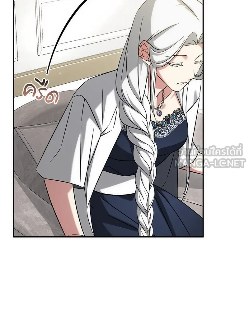 ภารกิจไล่ตามลุค บีเชล ตอนที่ 61 รูปที่ 69