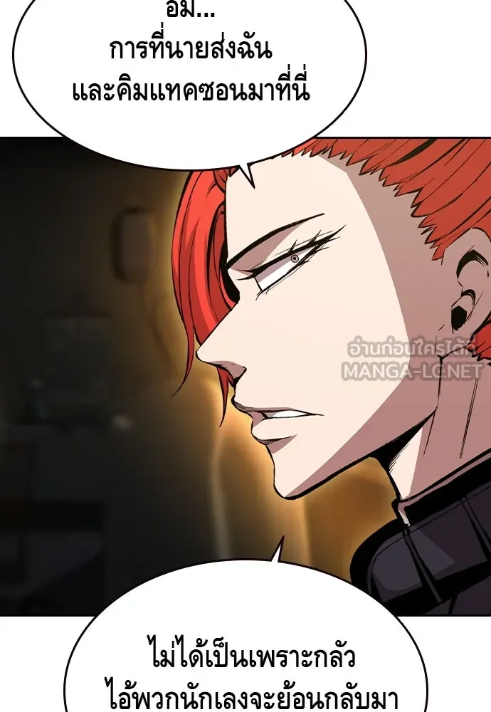 King Game ตอนที่ 101 จะใช้มันอย่างดีเลย รูปที่ 36