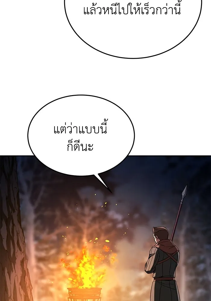 ยอดนักดาบผู้โอบอุ้มดารา ตอนที่ 8 รูปที่ 128