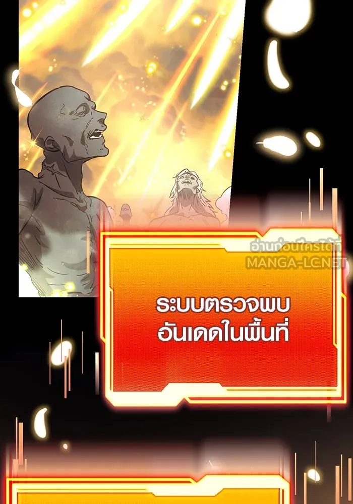 พลิกชะตาคว้าไอเทมระดับเทพ ตอนที่ 19 รูปที่ 144