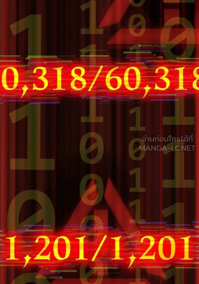 เกมของยอดมนุษย์ ตอนที่ 145 รูปที่ 63