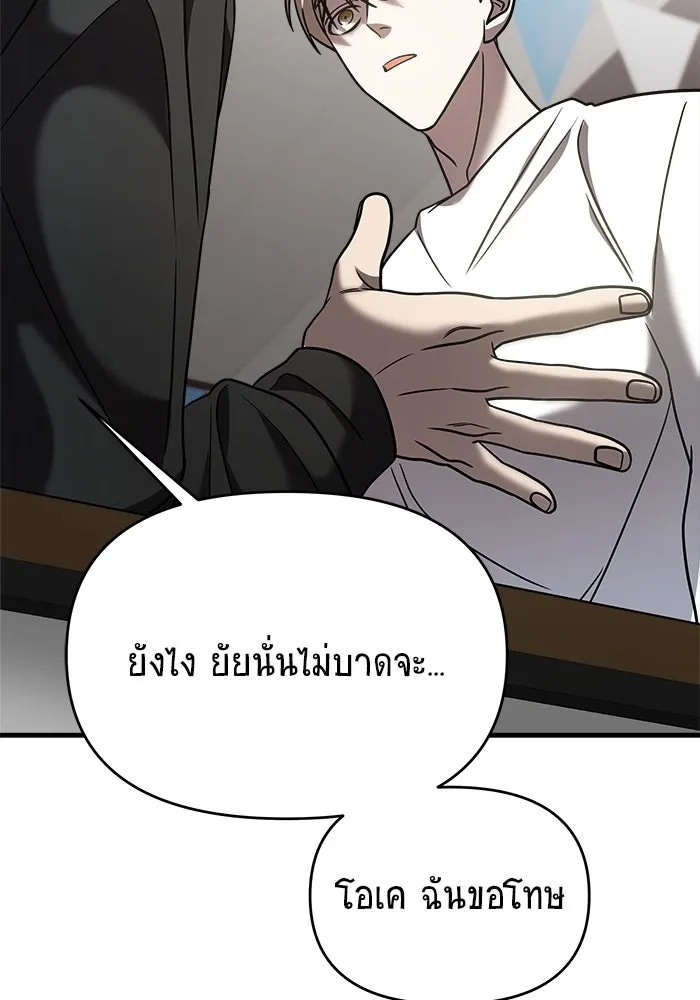 วายร้ายก็อยากมีรัก ตอนที่ 21 รูปที่ 97