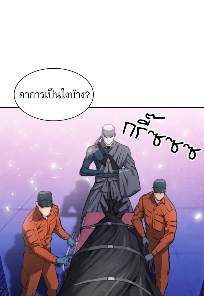 ดรูอิดแห่งสถานีโซล ตอนที่ 183 รูปที่ 100