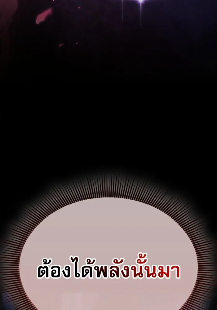 นักดาบอัจฉริยะจากอะคาเดมี ตอนที่ 129 (จบซีซัน 1) รูปที่ 118