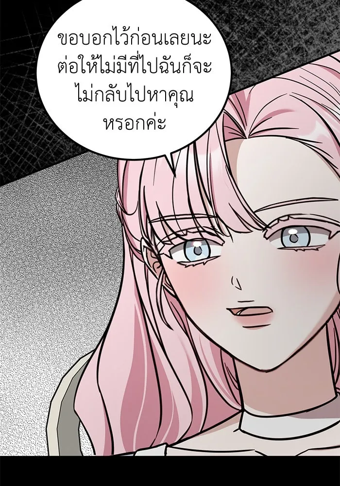 ครอบครัวพรรค์นั้น ฉันไม่มีวันกลับไป ตอนที่ 75 รูปที่ 32