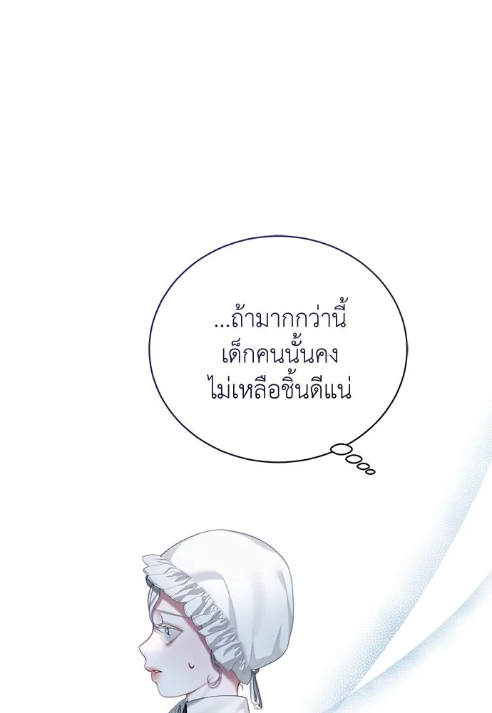 สาวใช้อย่างฉัน ขอเลือกหันหลังให้นาย ตอนที่ 4 รูปที่ 13