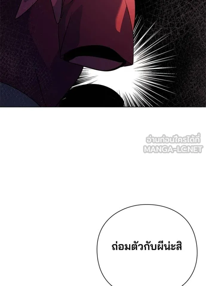 คืนแห่งโทแกบี ตอนที่ 71 รูปที่ 43