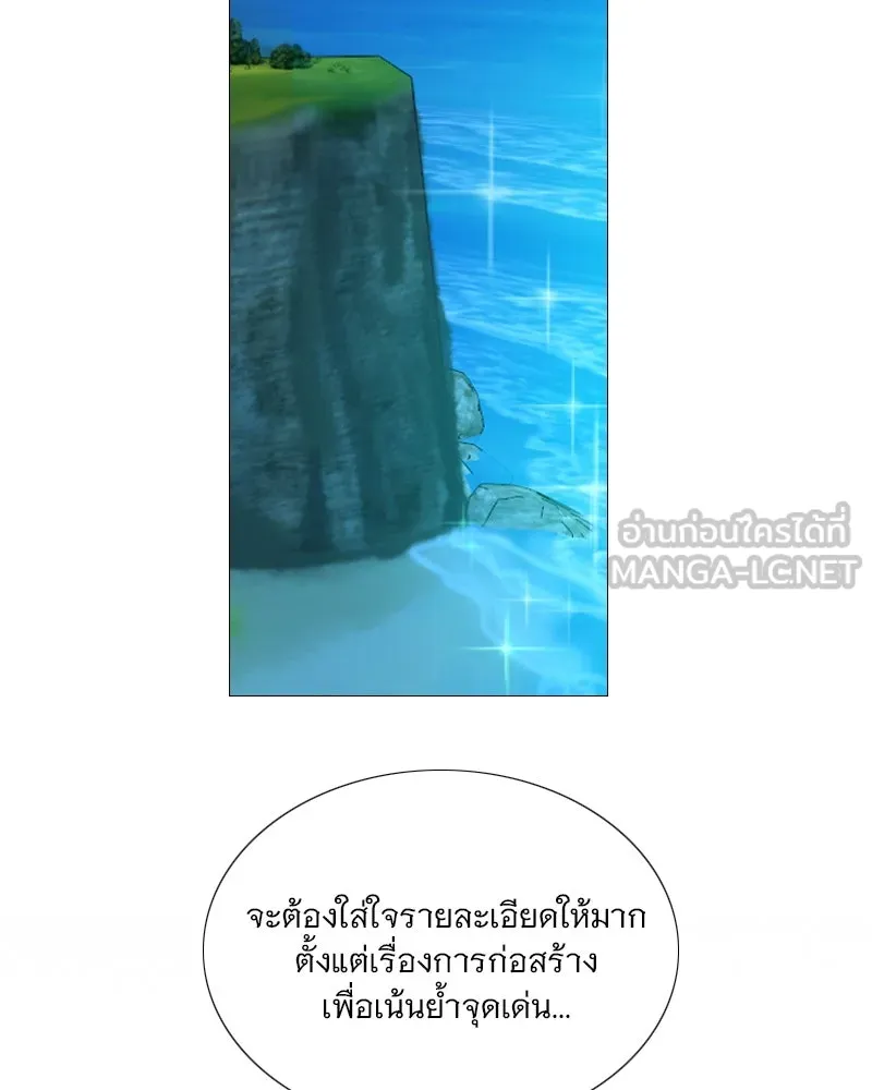 เซเรน่า ตอนที่ 97 รูปที่ 66