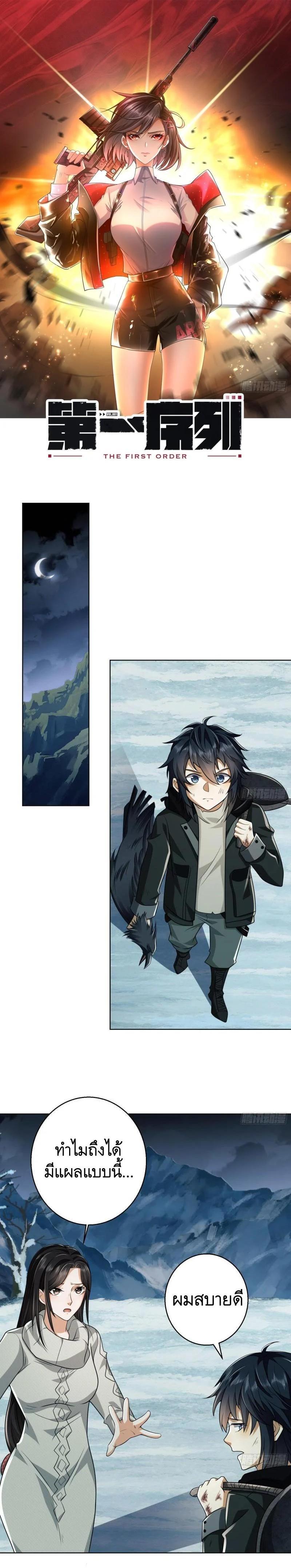 Manga-lc-com อ่านมังงะ อ่านการ์ตูน ออนไลน์ ฟรี The First Order ตอนที่ 1 2 3 4 5 6 7 8 9 10 11 12 13 14 ฟรี ไม่มีโฆษณา Manga-lc - อ่าน มังงะ อ่าน การ์ตูน ออนไลน์ อ่านมังงะ ฟรี