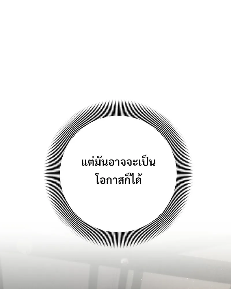บอกมาค่าตัวเท่าไหร่ ตอนที่ 15 รูปที่ 29