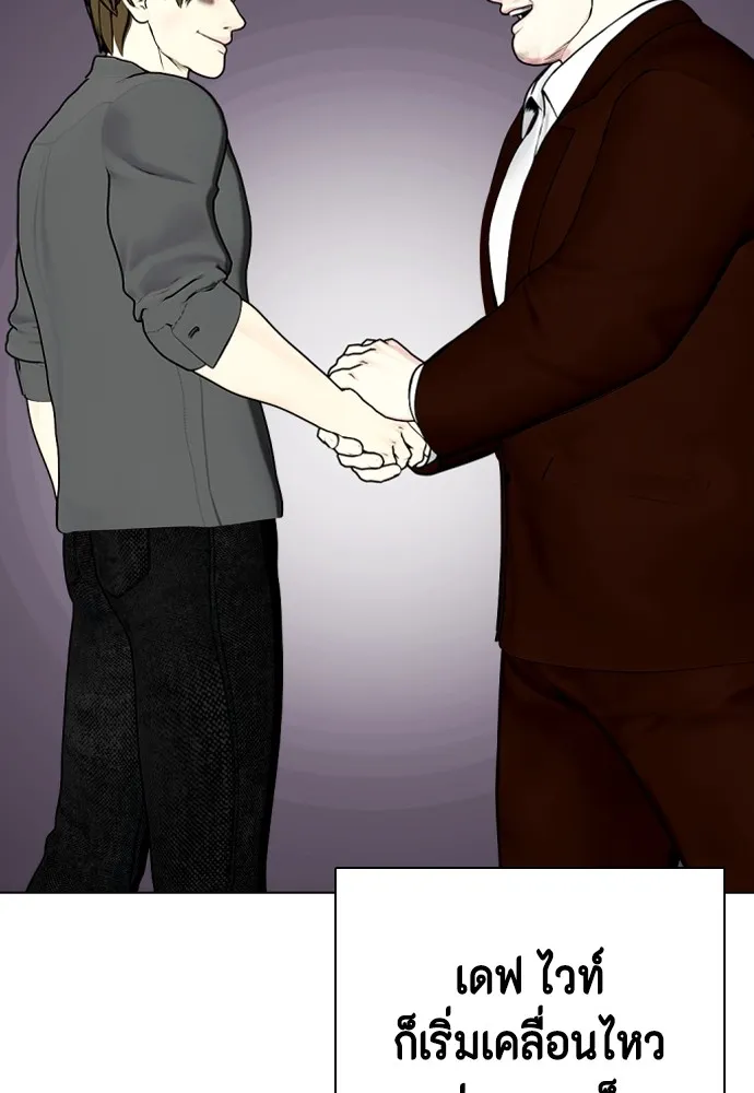 หมาหัวเน่าเก๋าเกินไป ตอนที่ 69 รูปที่ 85