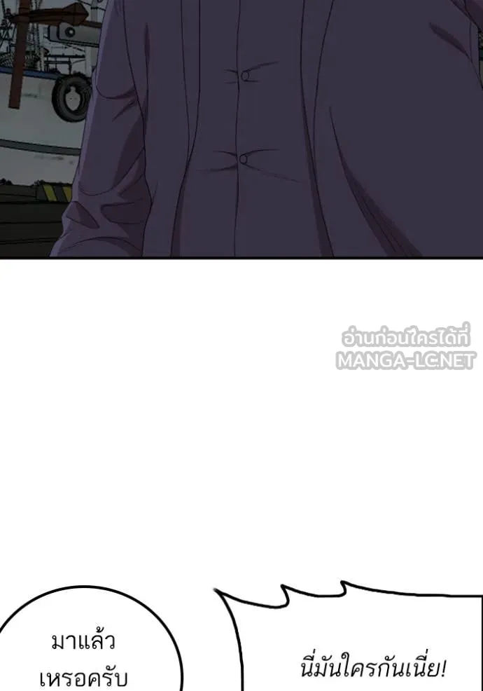 BAD GUY ตอนที่ 253 รูปที่ 63