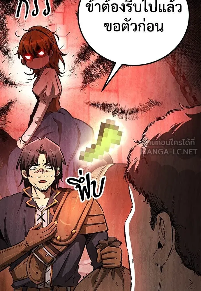 ผู้พิทักษ์เถื่อน ตอนที่ 27 รูปที่ 28