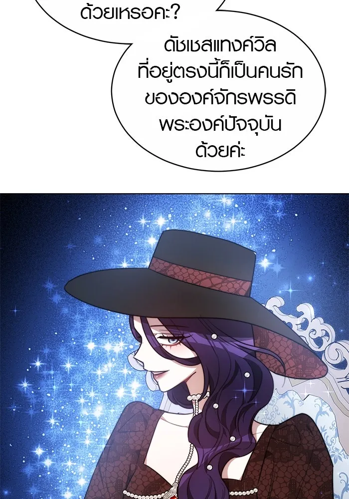 เหตุผลที่ฉันนอกใจ ตอนที่ 7 รูปที่ 44