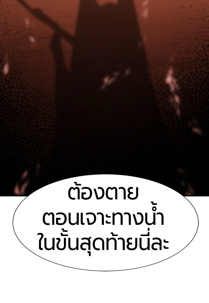 ยอดสถาปนิกผู้พิทักษ์อาณาจักร ตอนที่ 97 รูปที่ 71