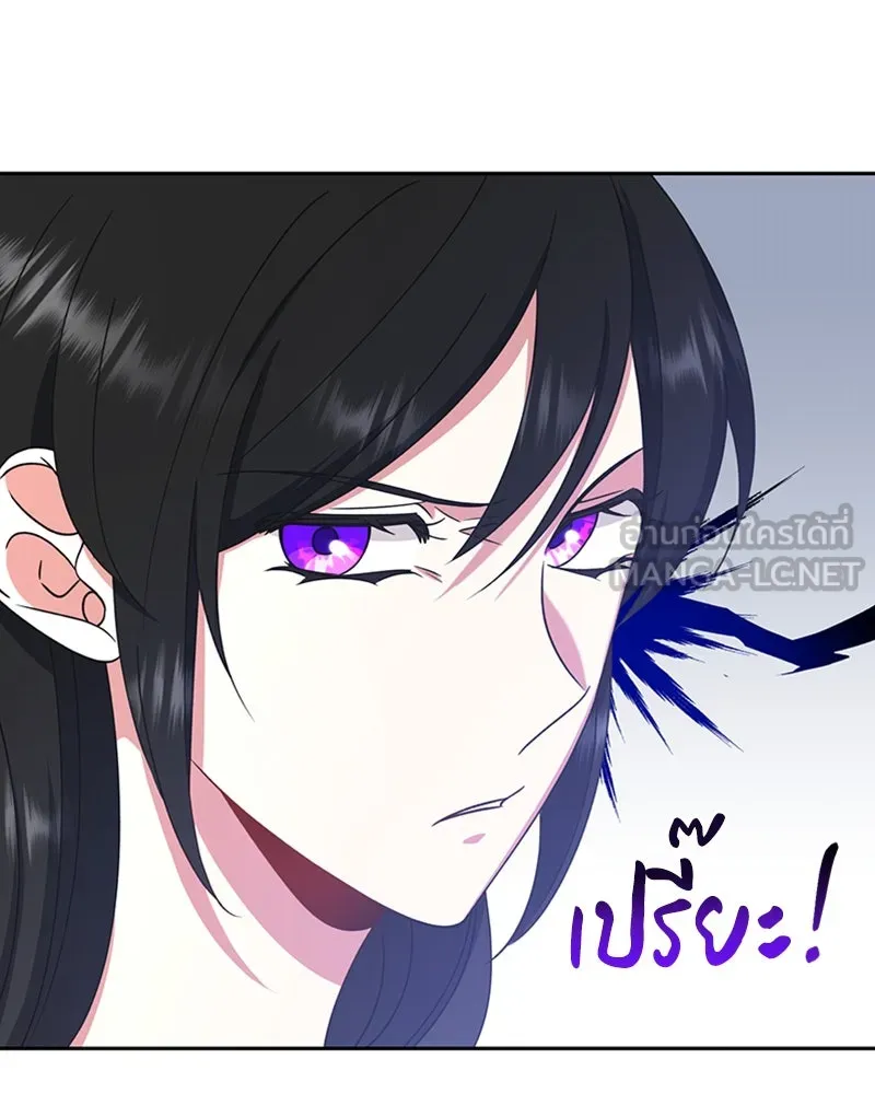 ภารกิจไล่ตามลุค บีเชล ตอนที่ 17 รูปที่ 102