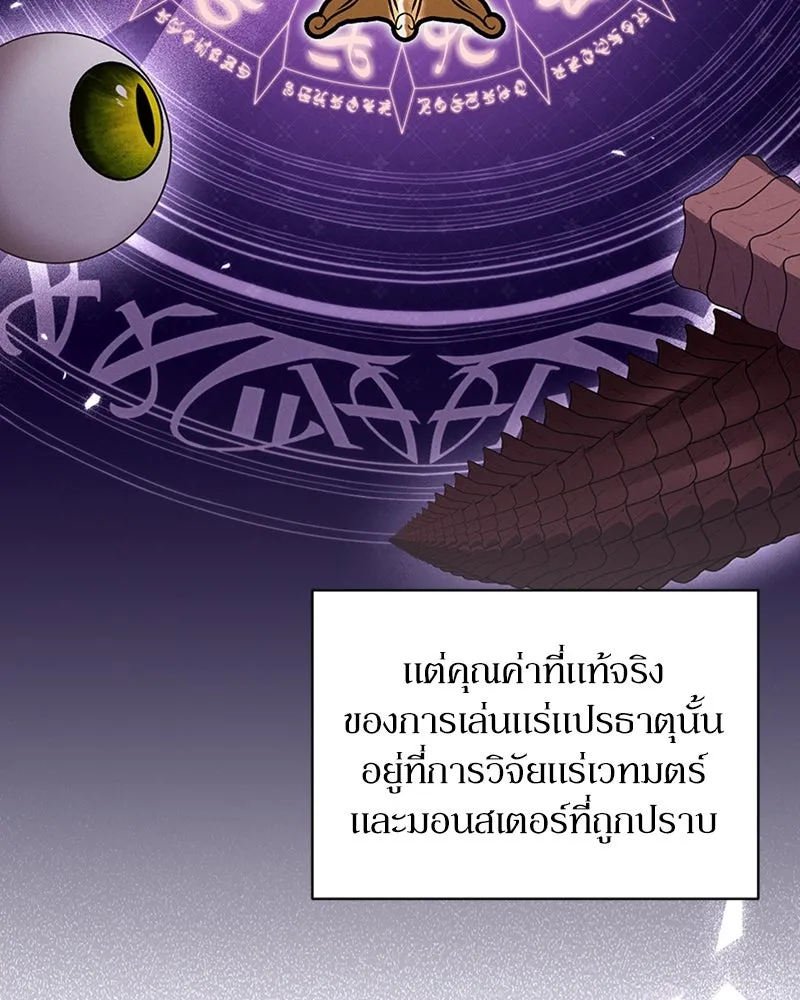 โอ้ ศัตรูที่รัก ตอนที่ 43 รูปที่ 116