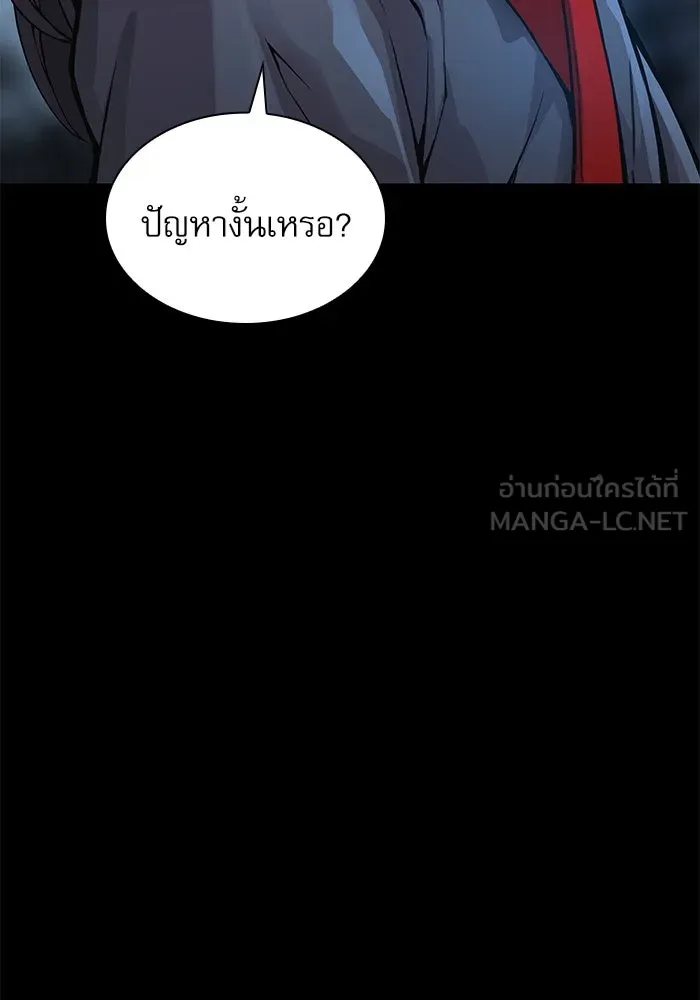 ลับลางลวง ตอนที่ 66 กลอุบาย (2) รูปที่ 21