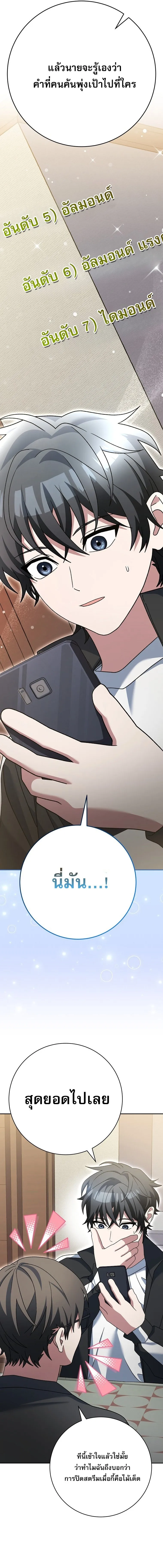 Genius Archer_s Streaming ตอนที่ ตอนที่ 82 รูปที่ 21