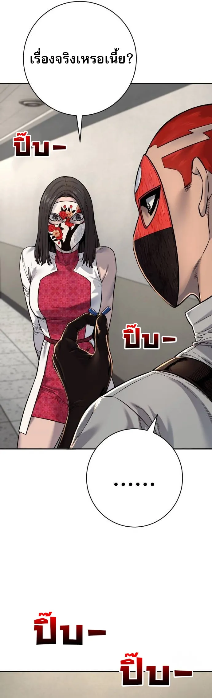 Return of the Bloodthirsty Police ตำรวจน_กฆ_า ตอนที่ ตอนที่ 83 รูปที่ 29