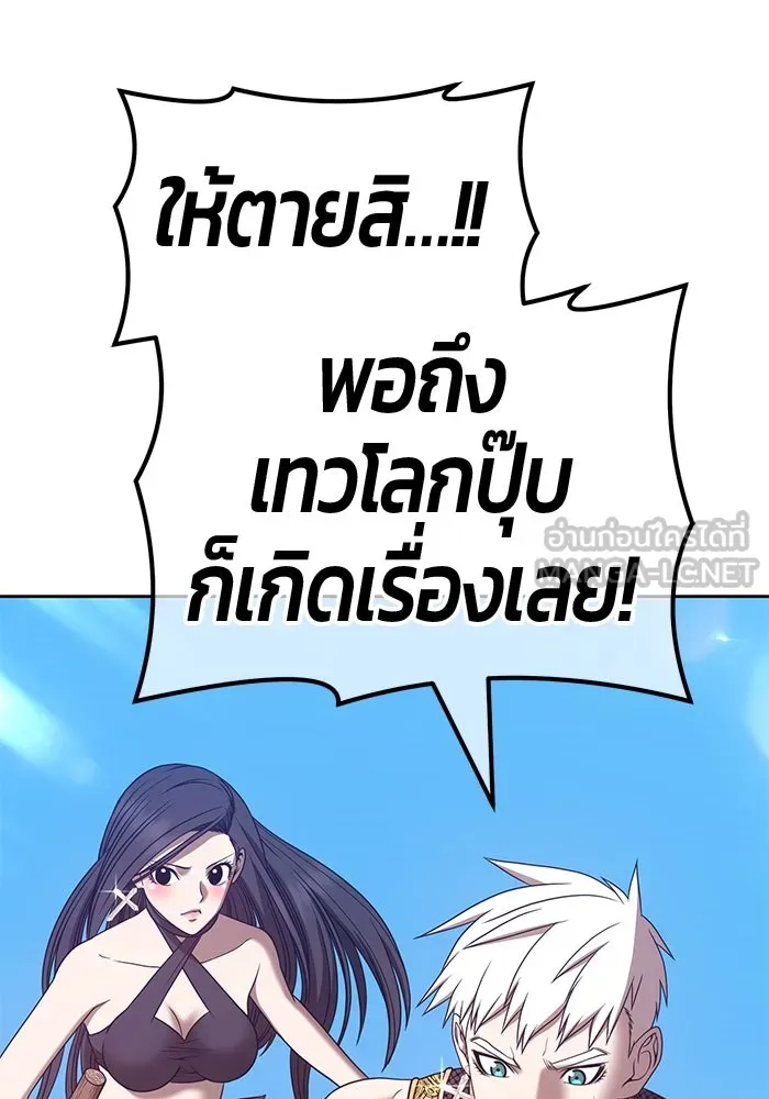 +99 ท่อนไม้พร้อมบวก ตอนที่ 48 รูปที่ 213