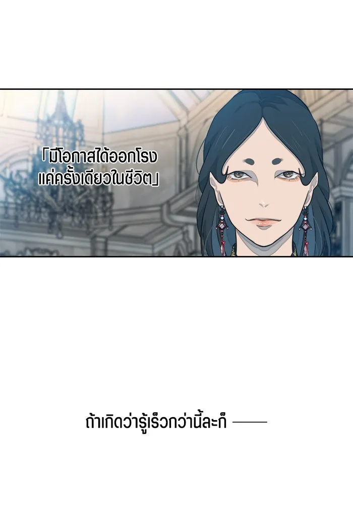 เปย์นี้เพื่อนาย My Sugar Baby ตอนที่ 46 ภาคดีวีนากอมเมเดีย  ศูนย์กลางข รูปที่ 29