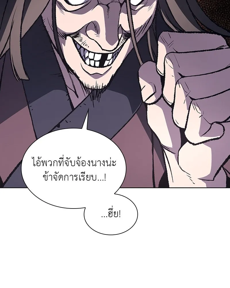 เกิดอีกทีเป็นว่าที่ประมุขลัทธิมาร ตอนที่ 9 รูปที่ 110